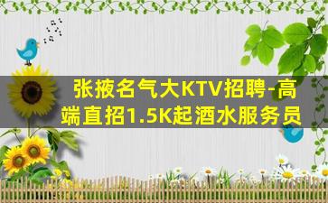 珠海夜场招聘