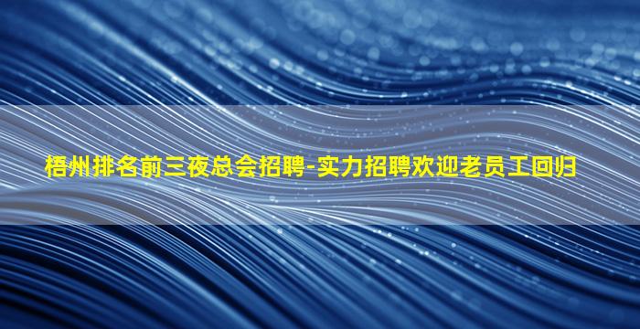 新疆夜场招聘