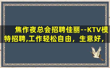 普洱夜场招聘