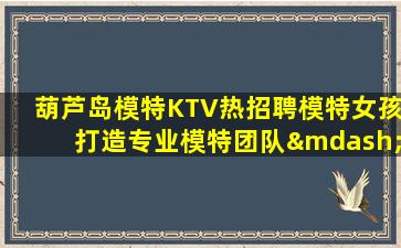 保山KTV招聘
