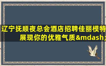 肇庆酒吧招聘